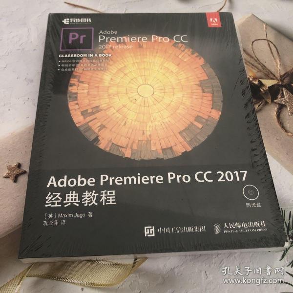 Adobe Premiere Pro CC 2017经典教程