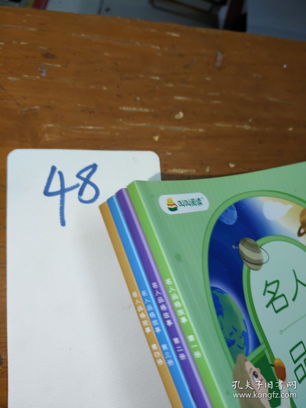 点击查看原图 叫叫阅读2阶.名人品格故事(全四册)