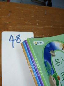 叫叫阅读2阶.名人品格故事(全四册)