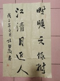 孙煕敏1971年生于山东潍坊，中国书法家协会会员，淄博市书法家协会副秘书长，淄博市书画院画师