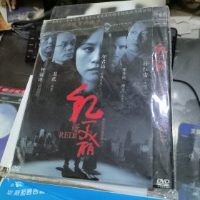 DVD：红美丽