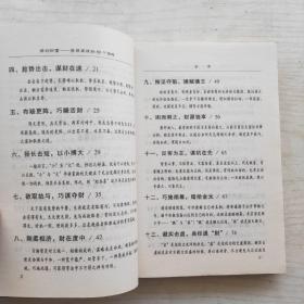 谋划财富:借谋商战的68个谋略