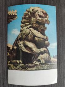 1952年明信片：北京颐和园排云殿前铜狮