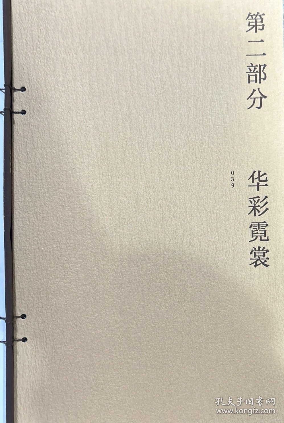 点击查看原图 千古霓裳(汉服,穿着,文化)