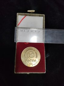 1960年首都医学院铜纪念章