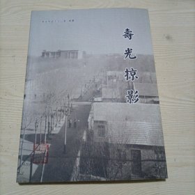寿光掠影（寿光历史老图片集）