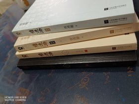 将进酒 4本合售