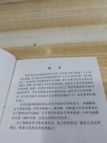 中国当代美术家作品润格