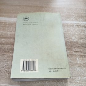 中国当代文学史写真