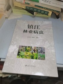 镇江林业病虫