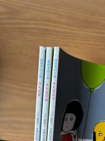 爱思考的小爱（什么是真实＋什么是爱+什么是幸福）三册
