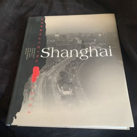 走进中国:上海