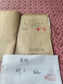 离婚协议。1967年，武平县大禾公社