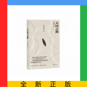 大河之舞：古代巴人最后一个遍布隐喻的传奇故事