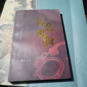 殊途同归 阿驴
