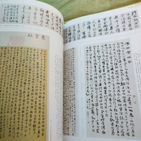 《中国书法》杂志-源流时代——当代书法临摹与创作专辑（相关142页），以王羲之为中心的历代法书与当前书法创作笔谈……陈新亚，栾金广，胡正良，施恩波，王大禾，谢少承，徐右冰，周剑初，漆钢，洪厚甜，柯学刃，杨文浏等，作品的被后就是我们这个时代（孙晓云），颜真卿的当代启示，国家图书馆藏丛帖·王献之，明拓本 不谓帖 潘刻淳化阁帖第九册，明拓本鹅还帖 潘刻淳化阁帖第九册，明拓本 节过帖 潘刻淳化阁帖第九册