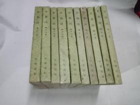 全唐诗（1、2、3、7、8、17、18、19、20、21）十册合售，馆藏，自然旧