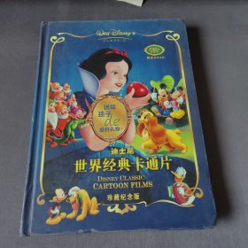 迪士尼 世纪经典卡通片 HDVD