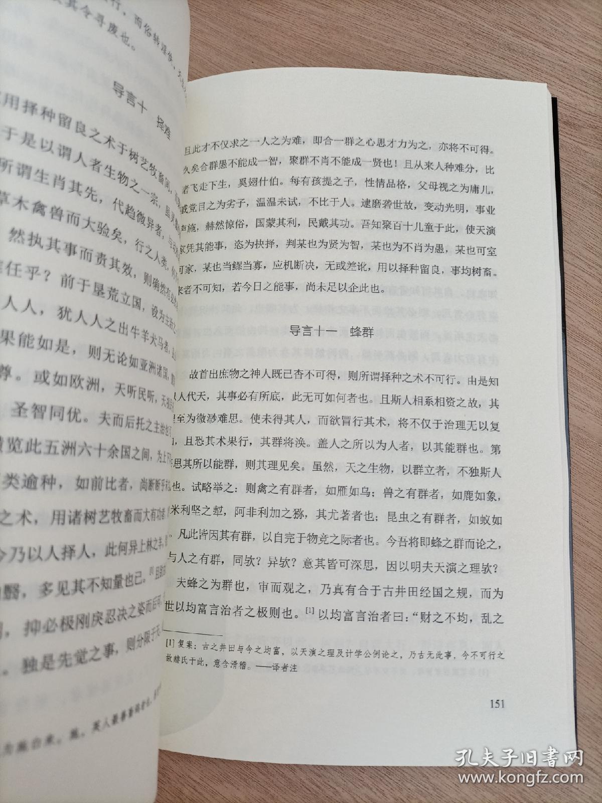 人类在自然界的位置（一本写给大众的生物学经典科普读物。）