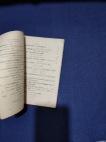 北京市中学数学竞赛试题汇集