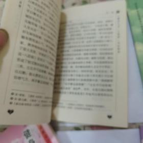 健身气功新功法丛书：八段锦，易筋经，五禽戏，六字诀【4本合售】