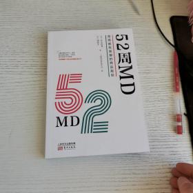 52周MD:周周都有高潮的商品规划