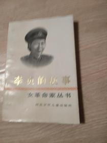 李贞的故事