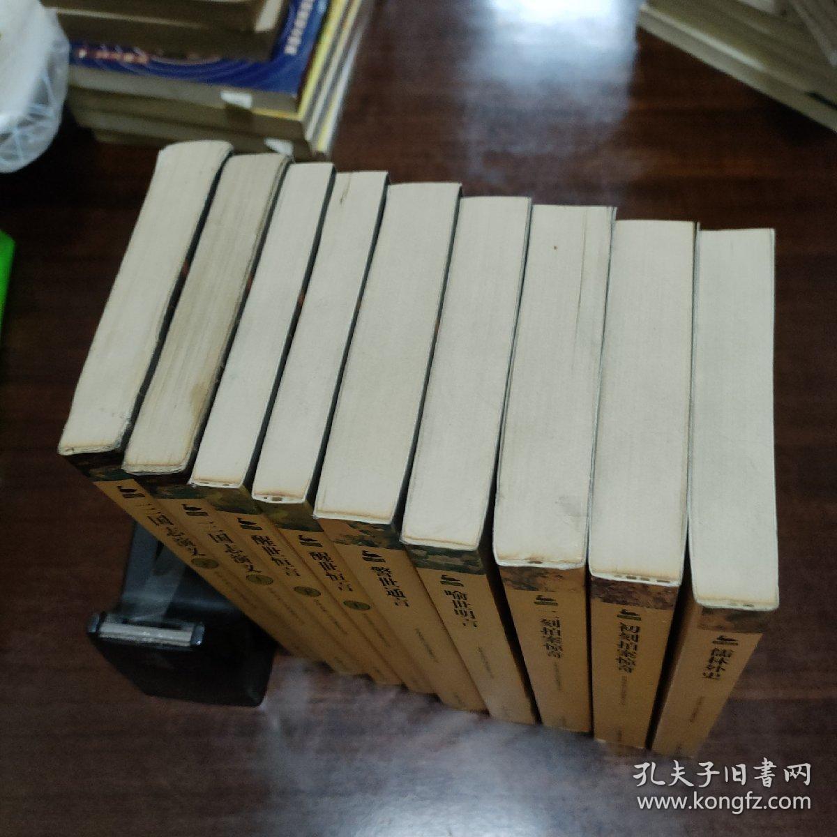 中华古典小说名著普及文库  三国志演义(上下册)、醒世恒言(上下册)、喻世明言、警世通言、初刻拍案惊奇、二刻拍案惊奇、儒林外史 (共9册合售)