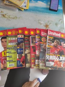 united 曼联 2003【2一11辑10本】