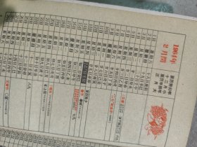 1964年《历书》