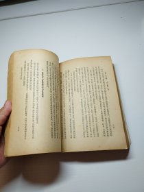 编号2189 大32开毛泽东选集第2卷 繁体 1954年4月北京印刷，品相见图，欢迎收藏川，需要更多细节请私聊