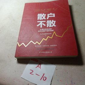 九方金融研究所