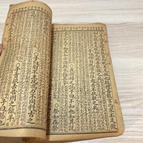 民国 论语【上论卷1-卷5】