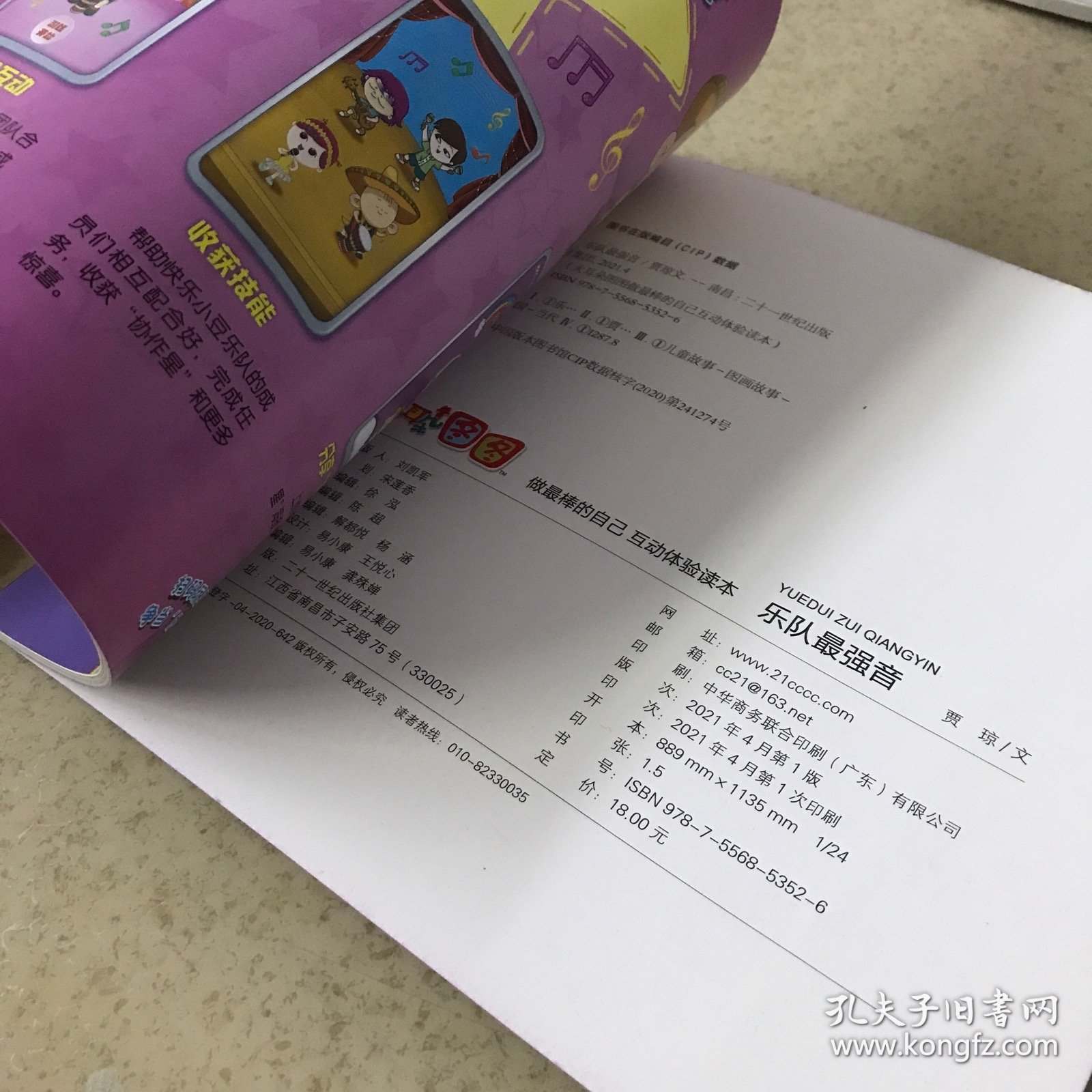 点击查看原图 乐对最强音
