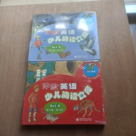 体验英语少儿阅读文库SetA（第8.9级） （套装共10册）（附光盘 【全新未拆封】）