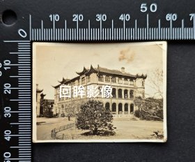 民国上海圣约翰大学格致楼老照片