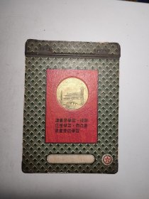 老文件夹：951乙种横式学习夹/1950年代荣星工业社出品（正面图案：天安门城楼；正面文字：读书是学习，使用也是学习，而且是最重要的学习）