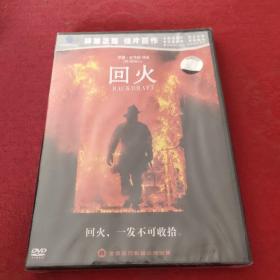 回火DVD 中录华纳正版 全新未开。