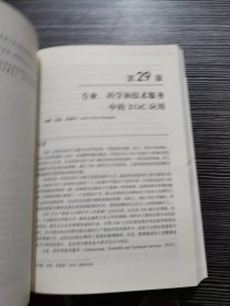 瓶颈理论手册（下册）