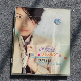 CD：徐怀钰 我又不是没爱过 （2CD）
