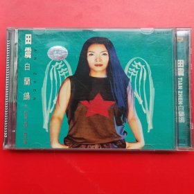 CD《田震白兰鸽》，单碟九五品带歌词，原包装正版碟