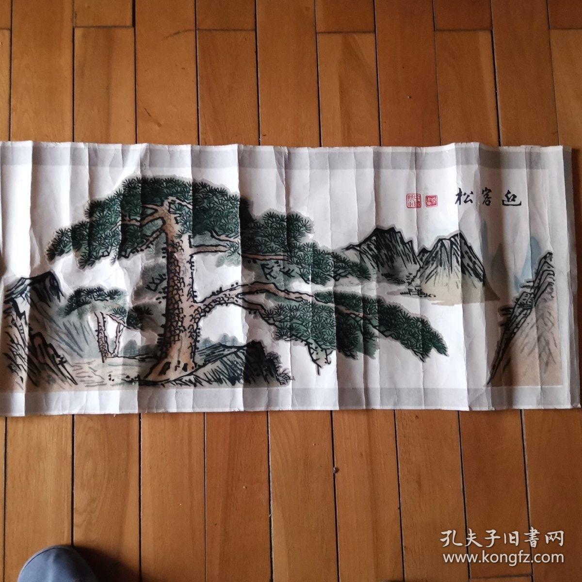 丝画《迎客松》（为丝画粘贴在印制好的纸上。丝画绒毛手感，迎客松三字为印刷，印钤分别为《丝画》、《中国抗日》两枚。此画为1988年甘肃省委老干局赠参加过抗日战争的离休老干部。长100，宽40。自然旧，有图釘痕迹。可裁后装框，也可不裁，稀罕，价低。抢到就是宝）