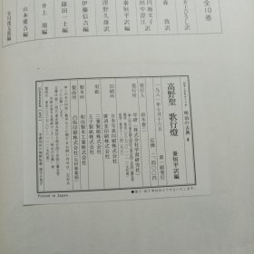 高野圣 歌行灯