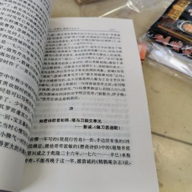 红楼梦评论选上下