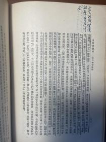 毛泽东选集 精装