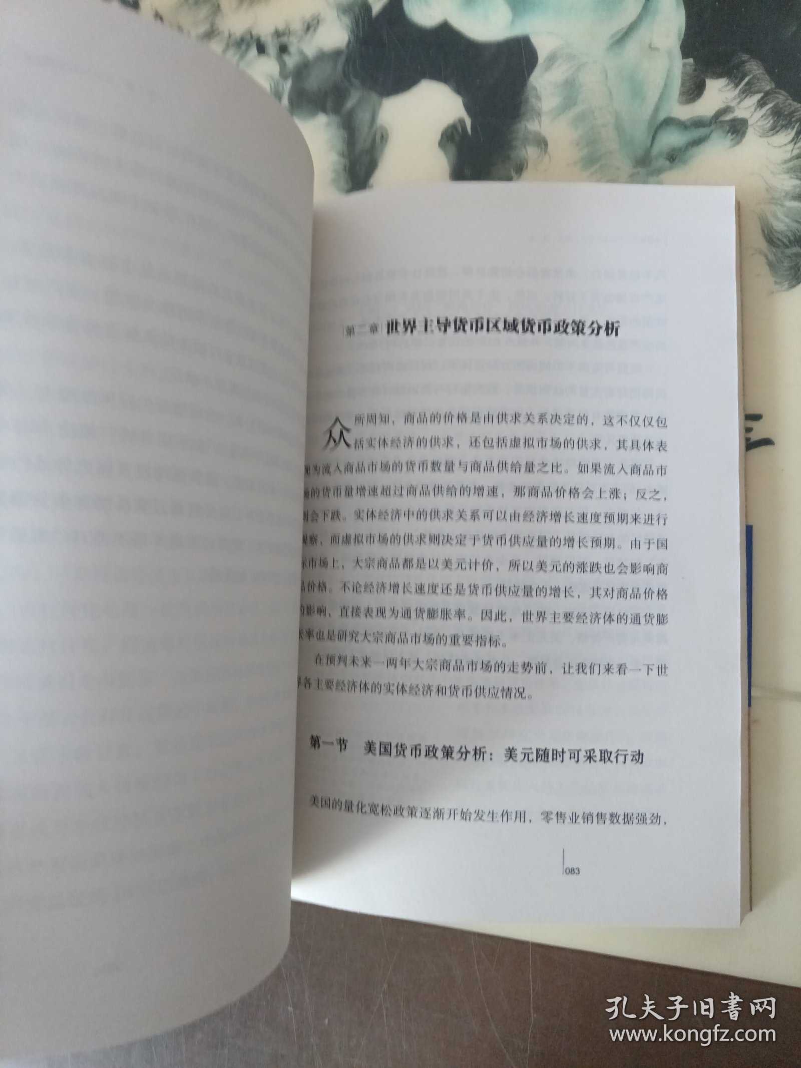 大格局：中国高净值人群财富配置策略