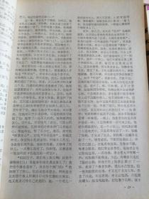 啄木鸟1985年1到6册 六本合售