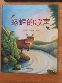 蟋蟀的歌声