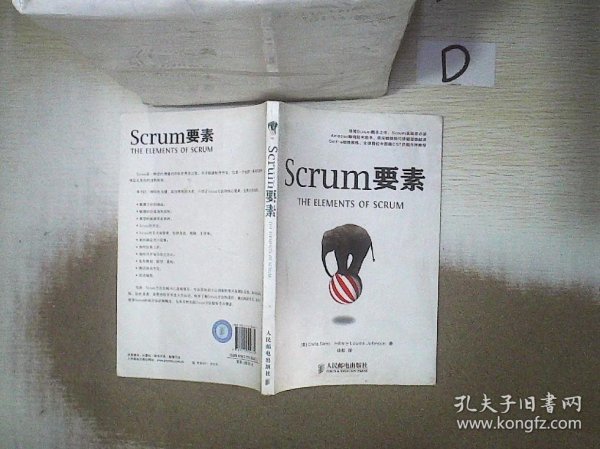 Scrum要素