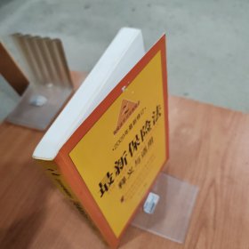 保险法学习培训用书：最新保险法释义与适用（2009年最新修订）